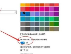 电脑半透明图标设置方法是什么？