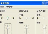 电脑麦克风声音小如何调整监听音量？