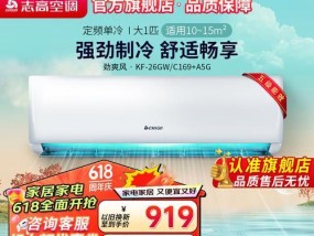志高空调质量如何（用户满意度高）