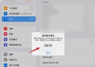 苹果蓝牙便携键盘如何连接？连接步骤简单吗？