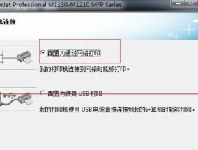 分享惠普打印机无线打印教程（轻松学会如何在惠普打印机上使用无线打印功能）