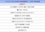 电脑组装教学中如何选择配置？