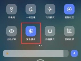 vivo笔记本电脑如何开启分身模式？