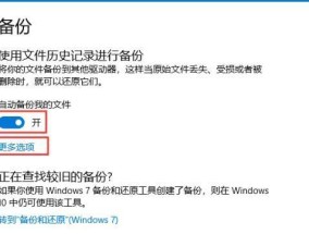 电脑如何设置一键查找配置文件？设置方法是什么？