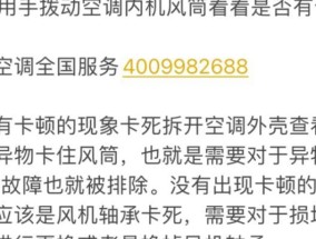 空调故障E7的原因和解决方法（了解空调故障代码E7）