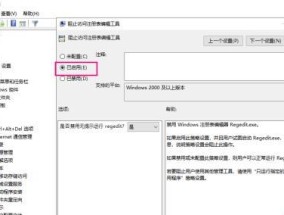 深入了解文件注册表的操作方法（学会如何正确打开和使用文件注册表）