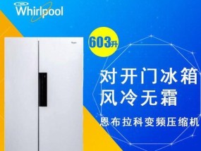 惠而浦冰箱不停机是什么原因？如何解决？
