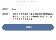 小天鹅洗衣机F8故障解决方法（小天鹅洗衣机F8故障应该怎么办）