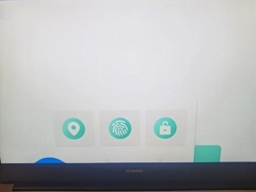 华为笔记本u盘被写保护怎么处理？如何解除？