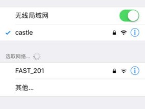 iPhone连接WiFi显示无法加入网络的解决方法（解决iPhone连接WiFi时出现无法加入网络的常见问题及解决方案）