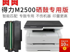 打印机硒鼓断粉原因与解决方法（探究打印机硒鼓断粉问题的根源）