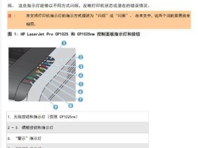 打印机进纸闪烁是什么原因？如何快速解决？