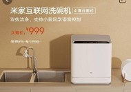 小米洗碗机为何频频缺货？缺货背后的原因是什么？