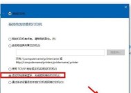 惠普打印机连接网络的详细流程（一步步教你惠普打印机如何连接到网络）