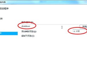 如何设置电脑定时取消关机命令？操作步骤是什么？