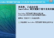 网页视频下载的方法与技巧（轻松下载网页视频）