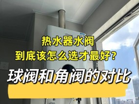 热水器面板放水操作图解在哪里找？如何正确放水？