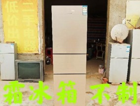 海尔冰箱阻力大不制冷怎么办？如何快速解决？