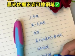 握起来最舒服的手写笔有哪些特点？如何选择？