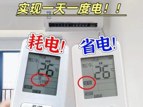 空调制热一晚上能用多少度电（揭秘空调制热能耗及节能技巧）