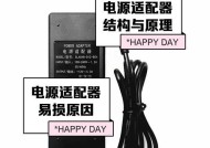联想电源适配器l14含义？如何正确使用？