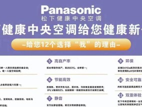松下中央空调黄灯亮起是什么问题？如何解决？