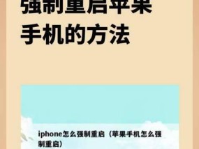 苹果手机如何快速一键重启？重启步骤是什么？