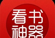 《阅无广告，畅看书海》（无广告永久免费的看书神器推荐）