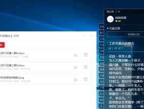 两台电脑互传文件软件的选择与使用（简单、高效的文件传输工具）