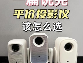 投影仪的接口类型有哪些？