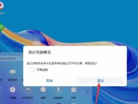 华为平板手写签名怎么传输到电脑？操作流程是什么？