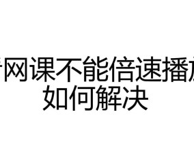 电脑播放抖音视频无声？如何快速解决？