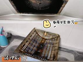 高温油烟机清洗方法（彻底清除油烟污垢）