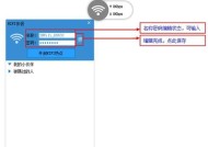 如何在台式Windows7上连接WiFi网络（简单步骤教你轻松连接无线网络）