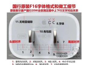 正品苹果充电器的尺寸标准是什么？如何辨别真伪？