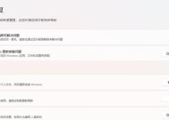 电脑重装系统遇到问题无法安装？如何解决？