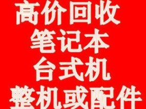 如何辨别笔记本电脑的新旧程度？半新半旧笔记本识别方法？