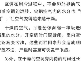 空调发热是什么原因？可能是这些问题造成的？