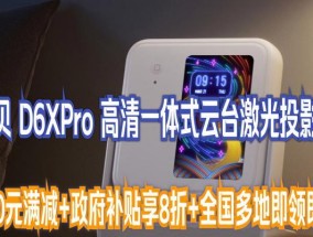 5g高清投影仪什么品牌好？如何选择适合的投影仪？