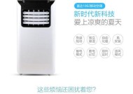 富达移动空调的异味问题及解决方法（了解异味原因）