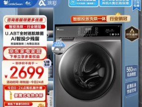 全自动洗衣机高水位的优势与应用（提升洗涤效果）