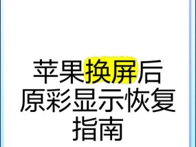 苹果扩容资料如何恢复到手机？数据恢复的步骤是什么？