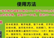 自家饮水机清洗方法是什么？如何彻底清洁饮水机内部？