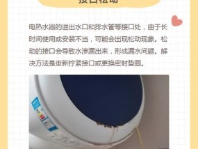 电热水器出水小的原因及解决方法（解决电热水器出水小问题的实用技巧）