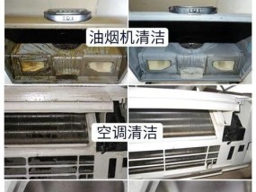 农家乐油烟机清洗方法是什么？清洗步骤和注意事项有哪些？