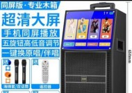 音箱蓝牙跳舞功能如何开启和设置？