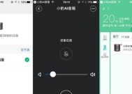 小米音箱音质设备更换教程？如何提升音质体验？