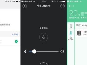 小米音箱音质设备更换教程？如何提升音质体验？