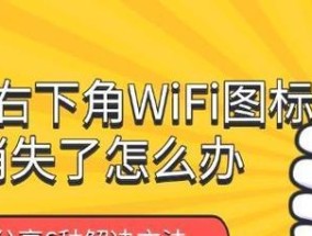 电脑网络图标消失怎么恢复？可能是什么原因？