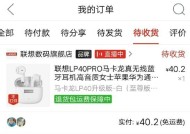 联想小钢炮连接蓝牙耳机的方法？